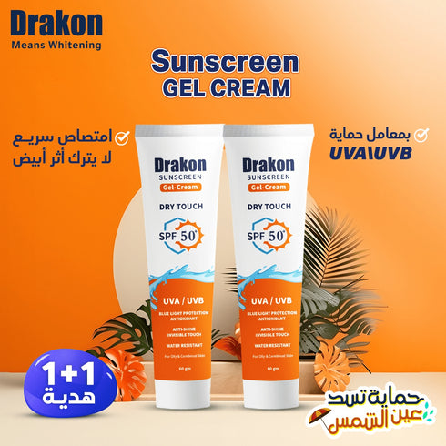 دراكون جل كريم واقى من الشمس بعامل حماية (SPF+50) عرض ١+١  60 جم - Drakon
